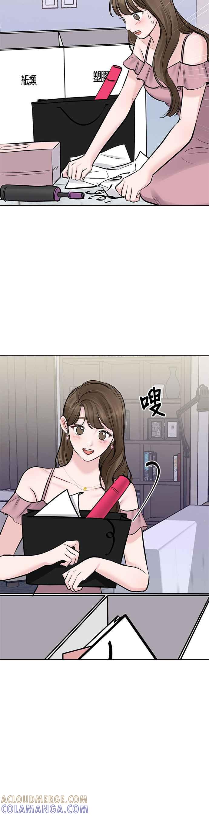 《他不是我的理想型》第22话 第55页