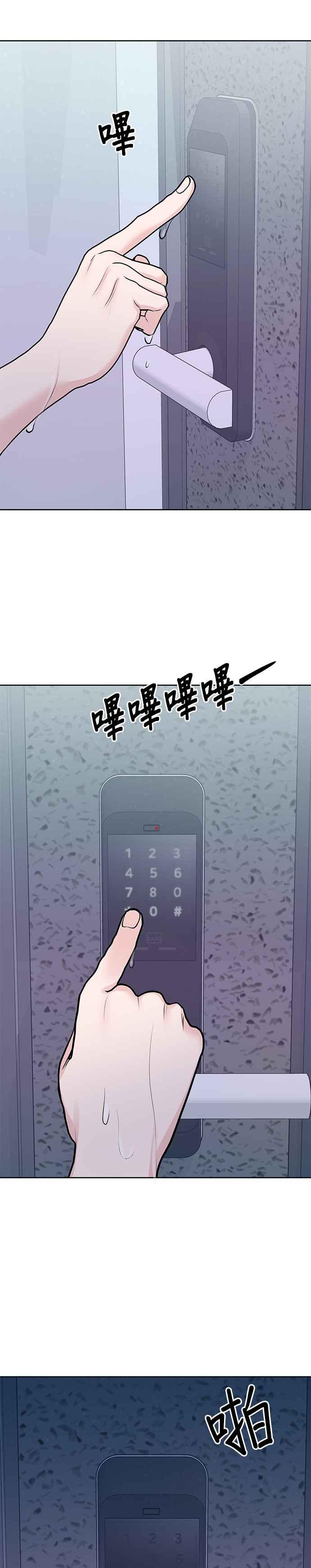 《他不是我的理想型》第23话 第47页