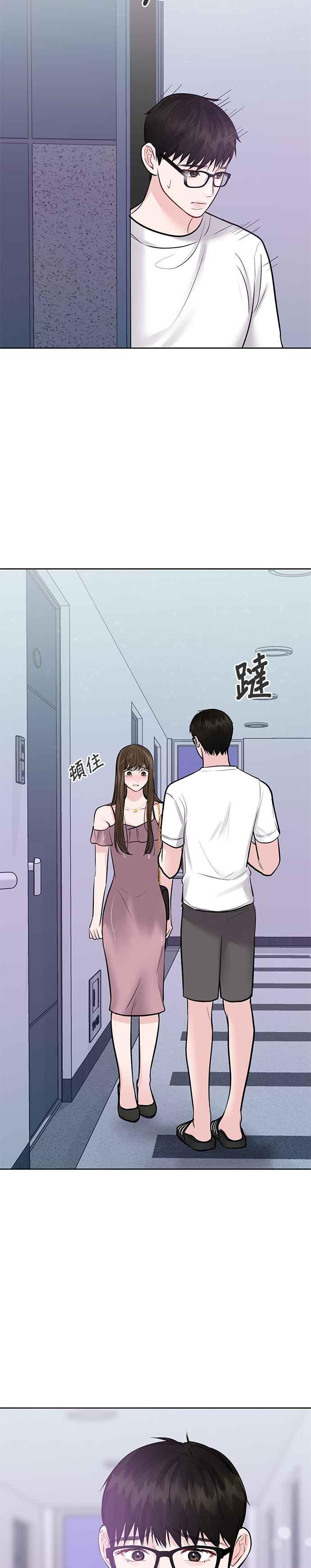 《他不是我的理想型》第23话 第63页