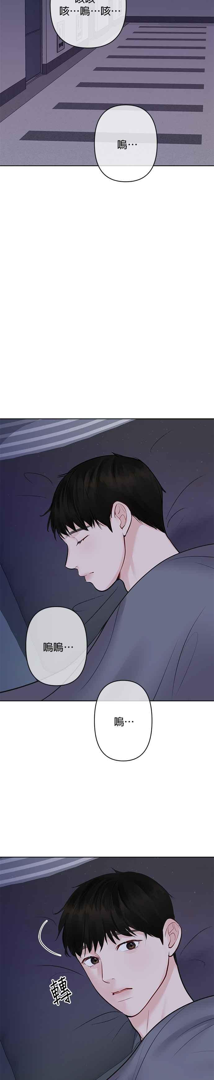 《他不是我的理想型》第23话 第59页