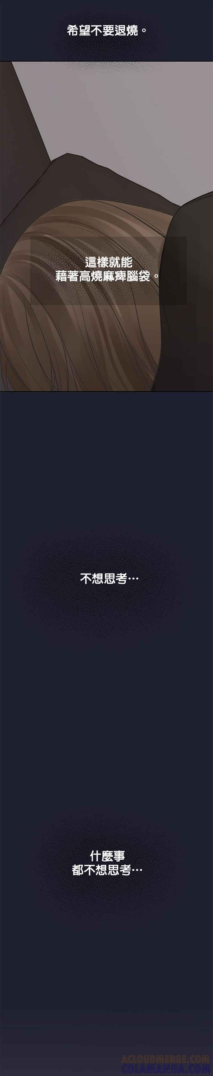 《他不是我的理想型》第24话 第37页
