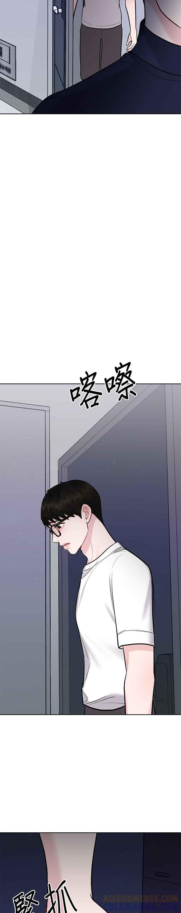 《他不是我的理想型》第24话 第19页