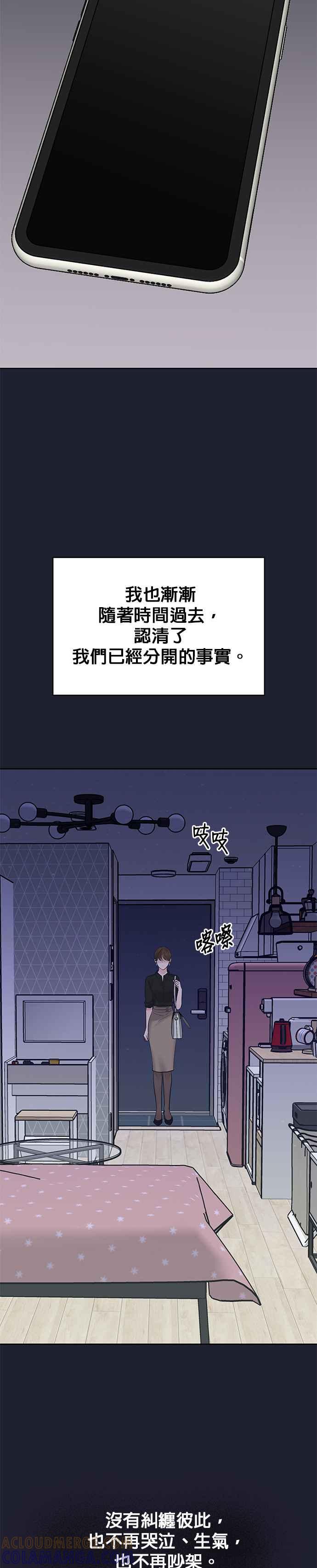 《他不是我的理想型》第24话 第46页
