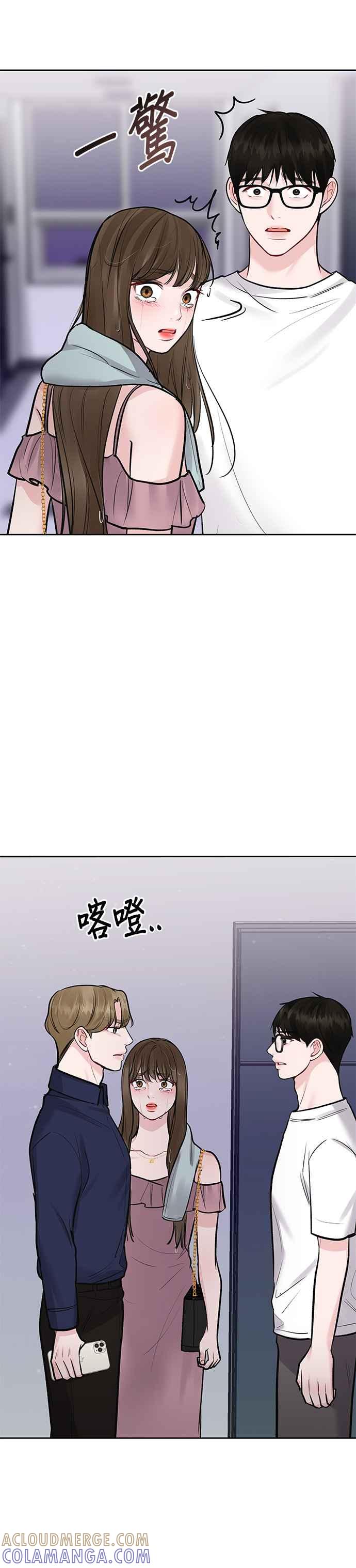 《他不是我的理想型》第24话 第16页