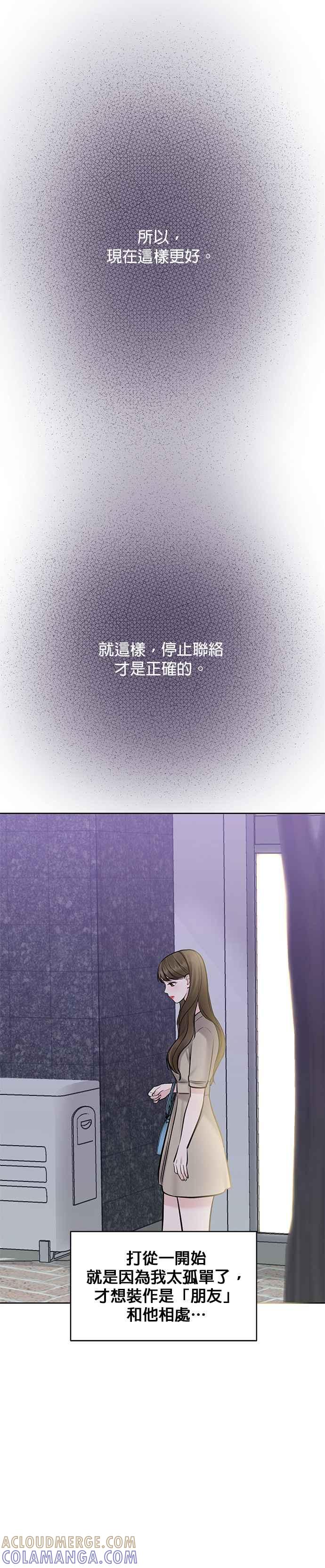 《他不是我的理想型》第27话 第16页