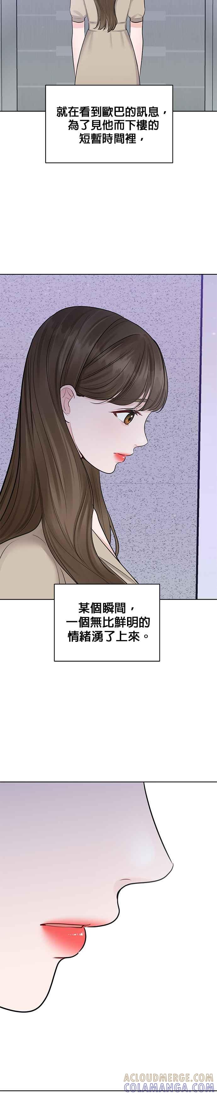 《他不是我的理想型》第27话 第40页