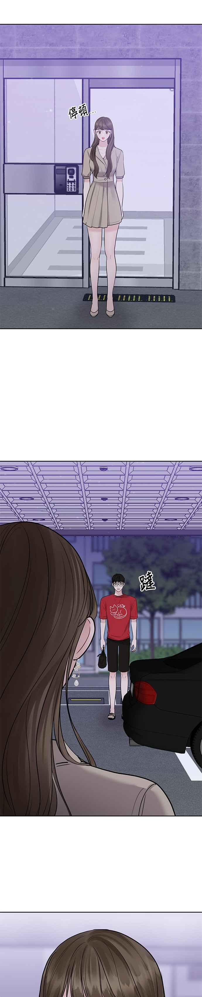 《他不是我的理想型》第27话 第54页