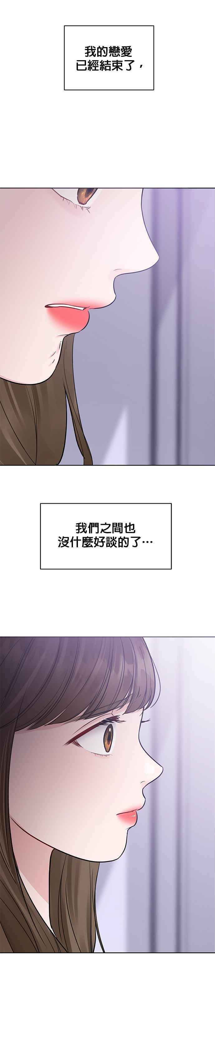 《他不是我的理想型》第27话 第53页