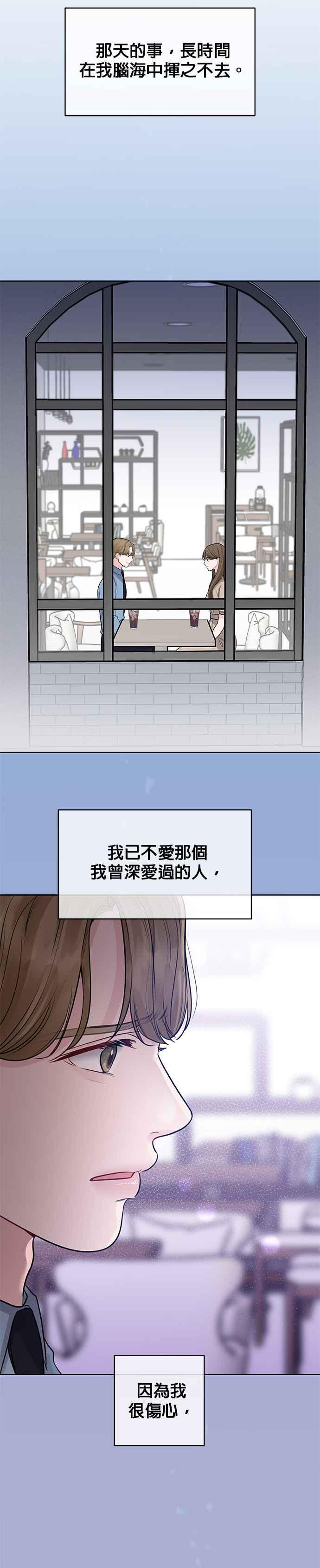 《他不是我的理想型》第27话 第63页