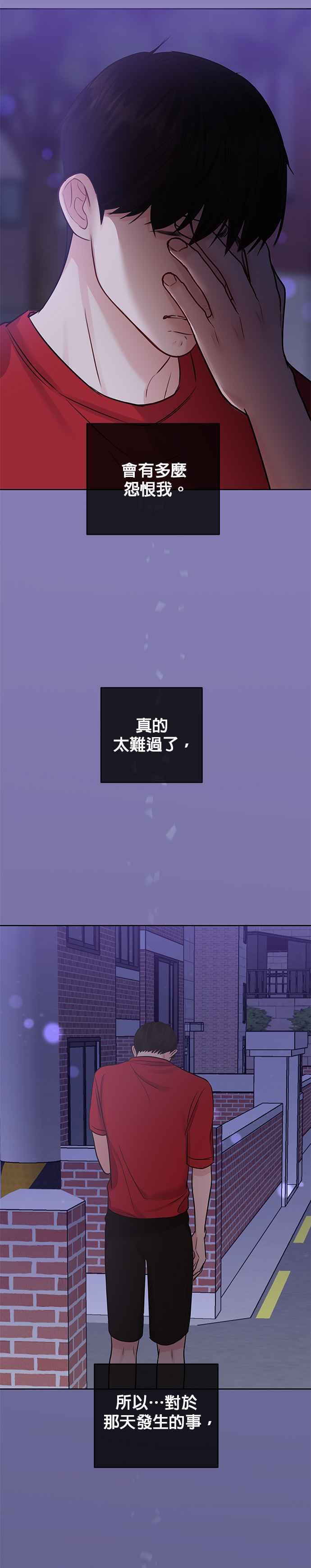 《他不是我的理想型》第27话 第65页