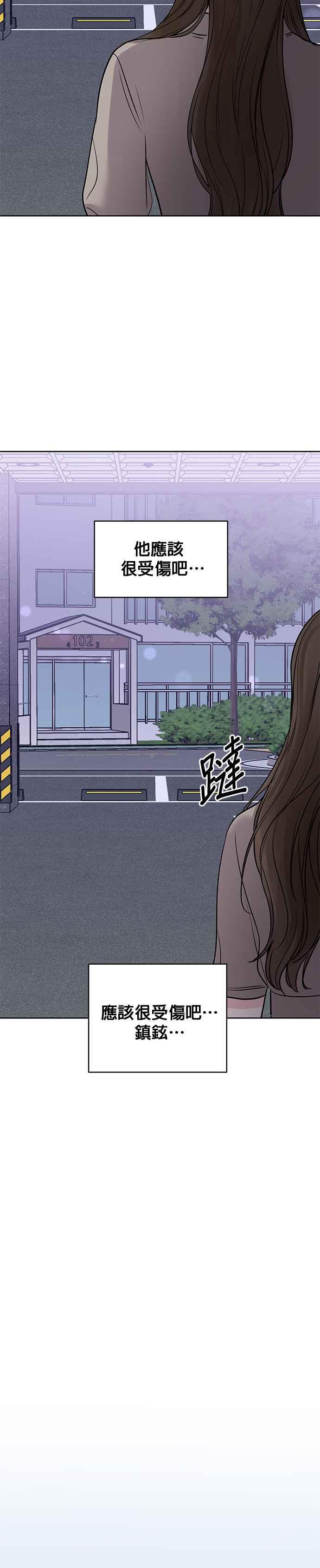 《他不是我的理想型》第27话 第62页