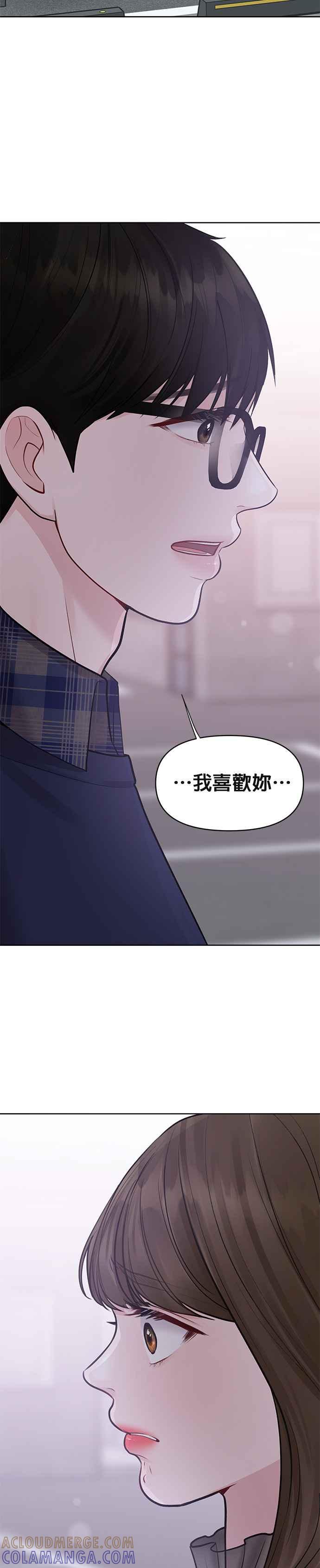 《他不是我的理想型》第28话 第52页