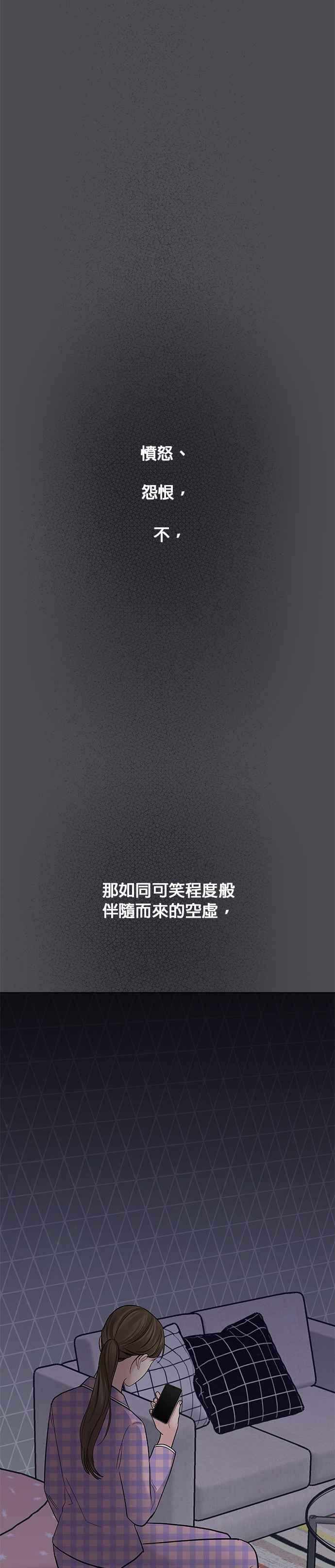 《他不是我的理想型》第28话 第32页