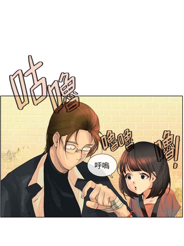 《为了西塔》第2话 第24页
