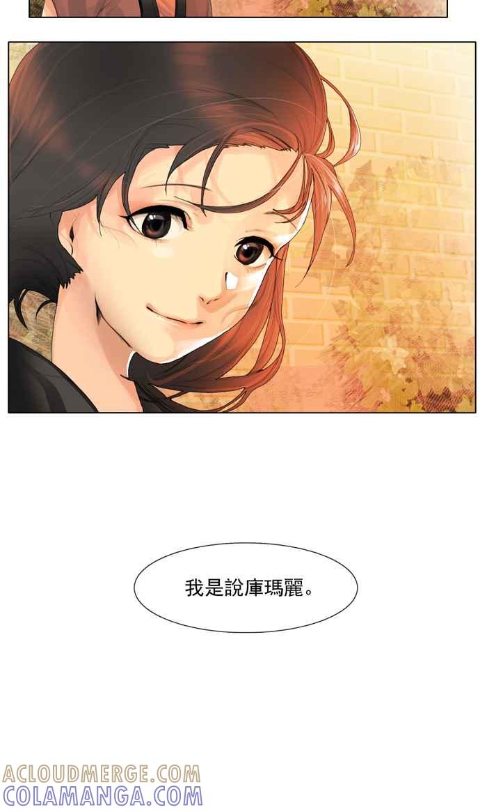 《为了西塔》第2话 第37页