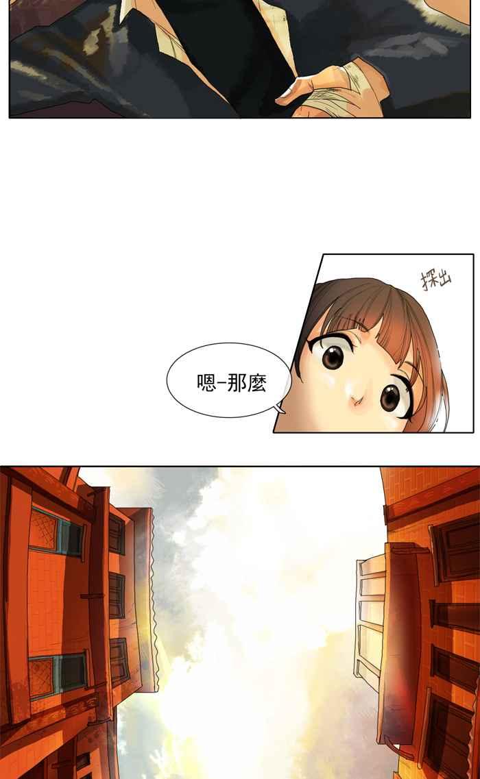 《为了西塔》第2话 第18页