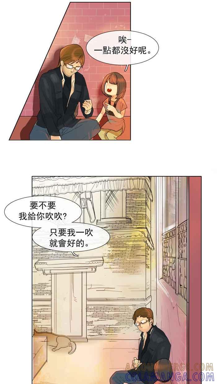 《为了西塔》第2话 第22页