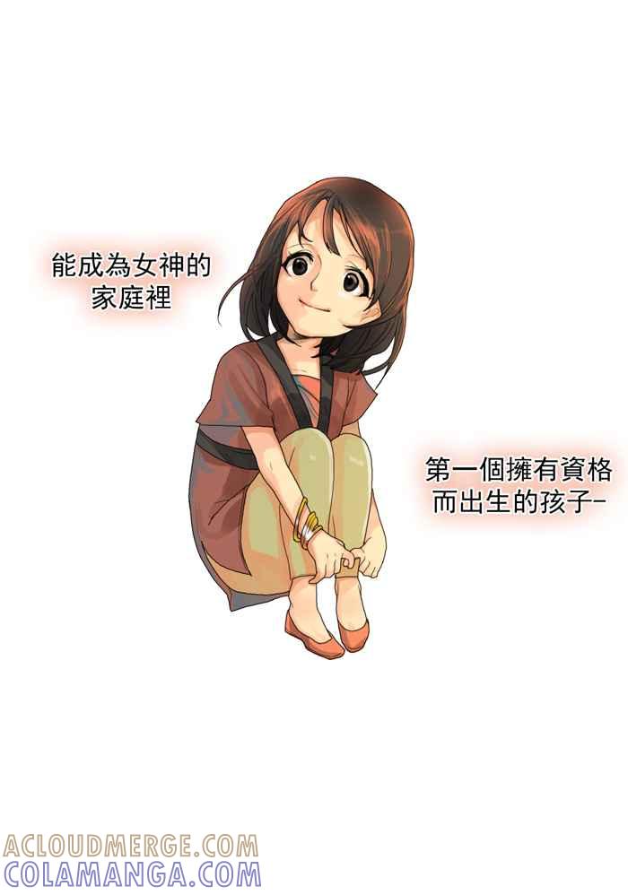 《为了西塔》第3话 第5页