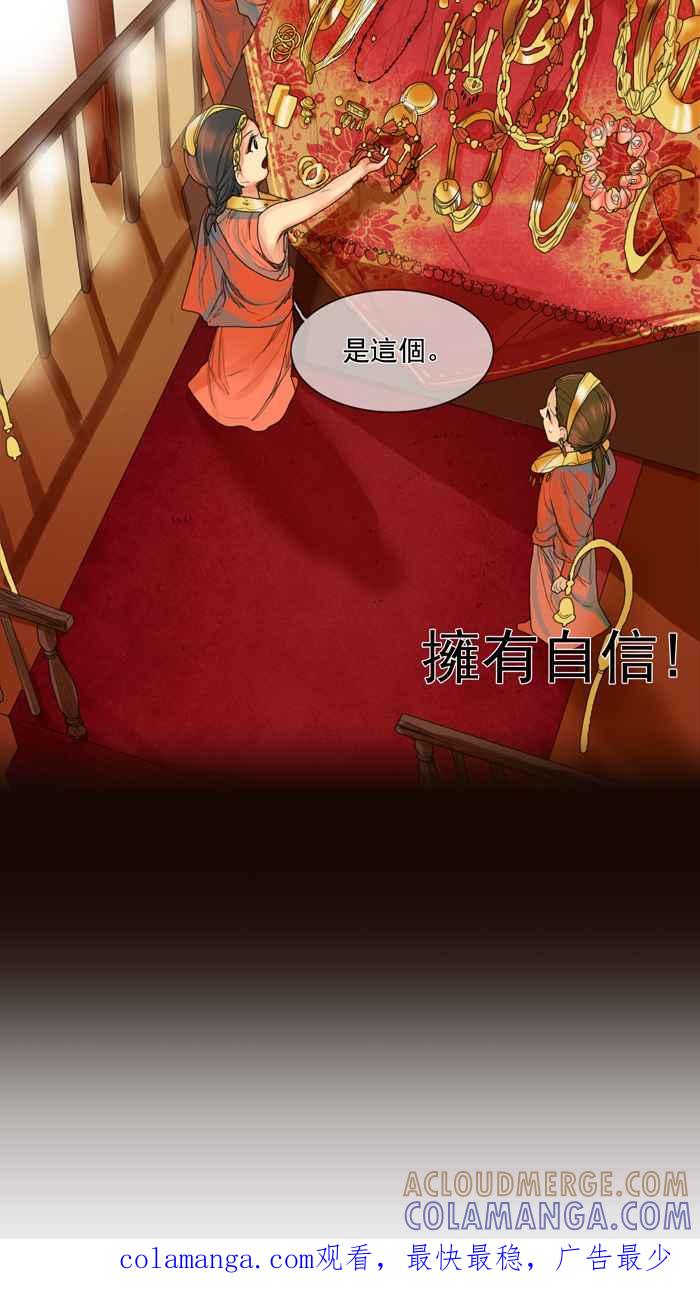 《为了西塔》第4话 第43页