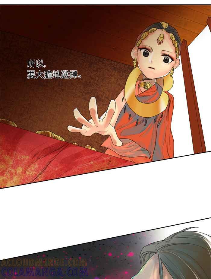 《为了西塔》第4话 第41页
