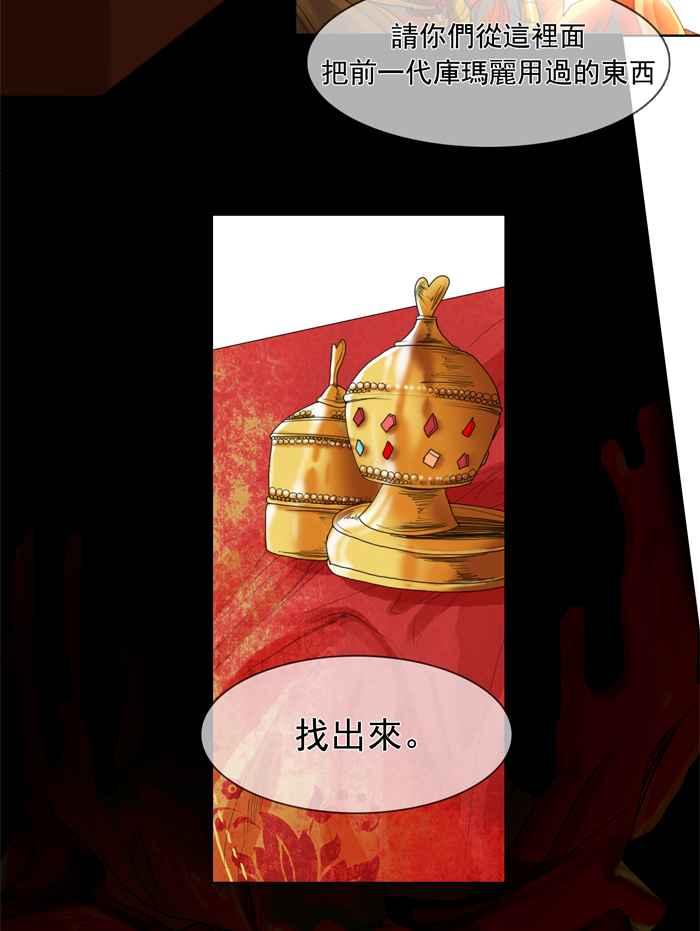 《为了西塔》第4话 第34页