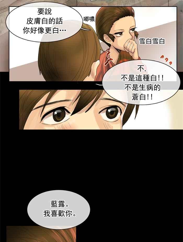 《为了西塔》第4话 第4页