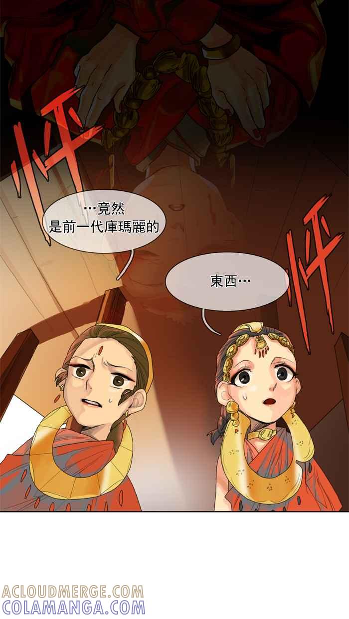 《为了西塔》第4话 第35页