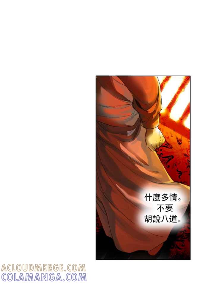 《为了西塔》第4话 第7页