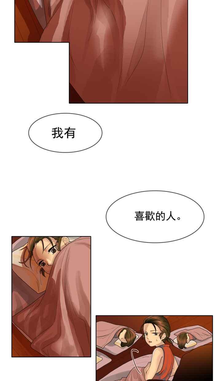 《为了西塔》第4话 第24页