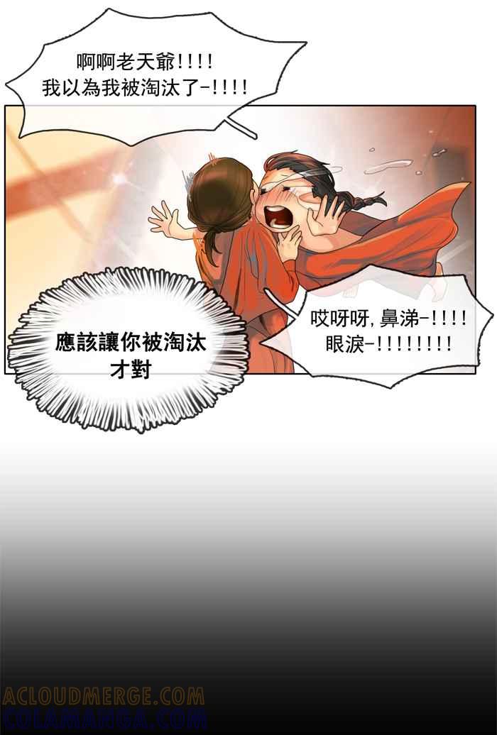 《为了西塔》第4话 第15页