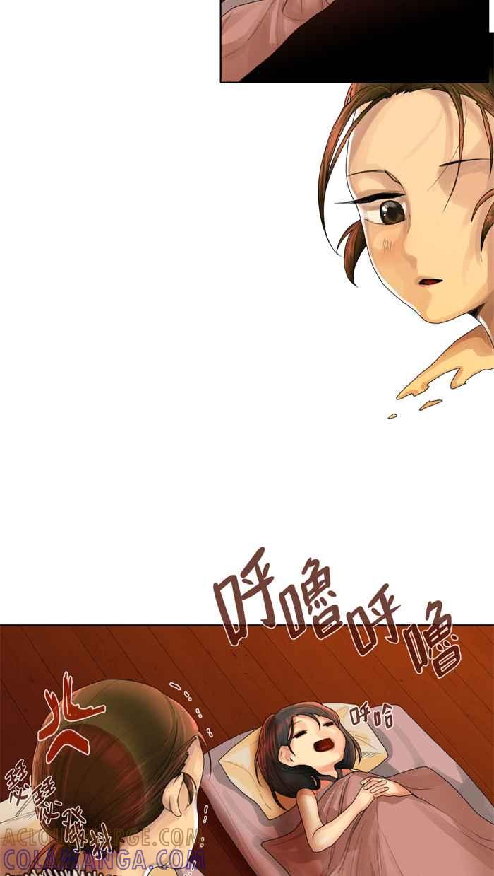 《为了西塔》第4话 第25页