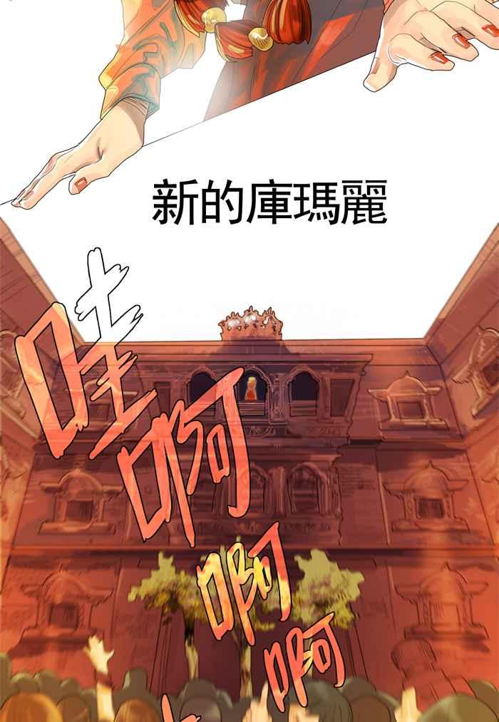 《为了西塔》第5话 第38页