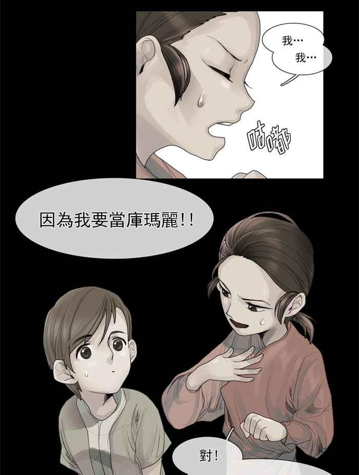 《为了西塔》第5话 第10页