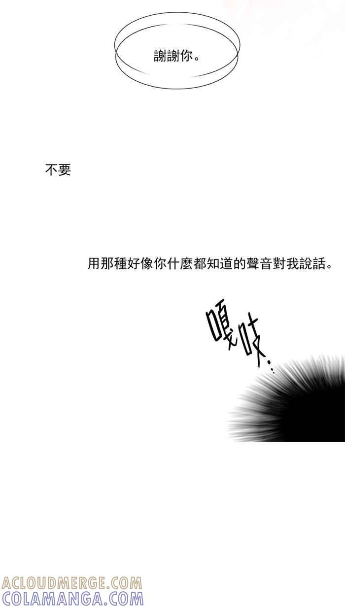 《为了西塔》第5话 第13页