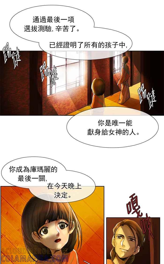 《为了西塔》第5话 第17页