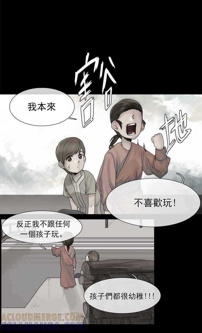 《为了西塔》第5话 第9页