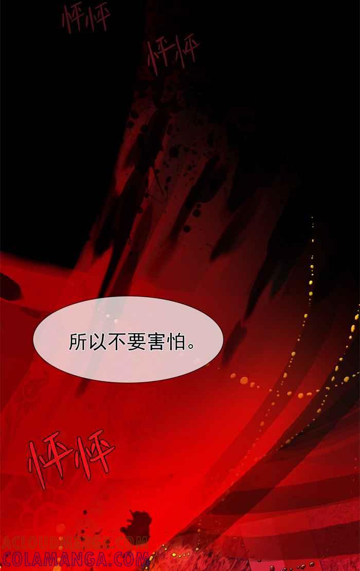 《为了西塔》第5话 第27页
