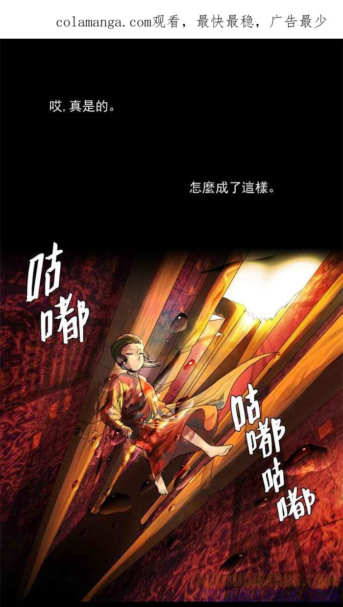 《为了西塔》第5话 第1页