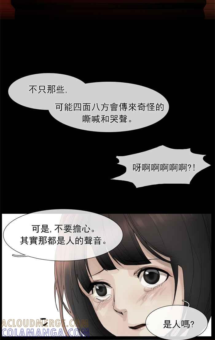 《为了西塔》第5话 第23页
