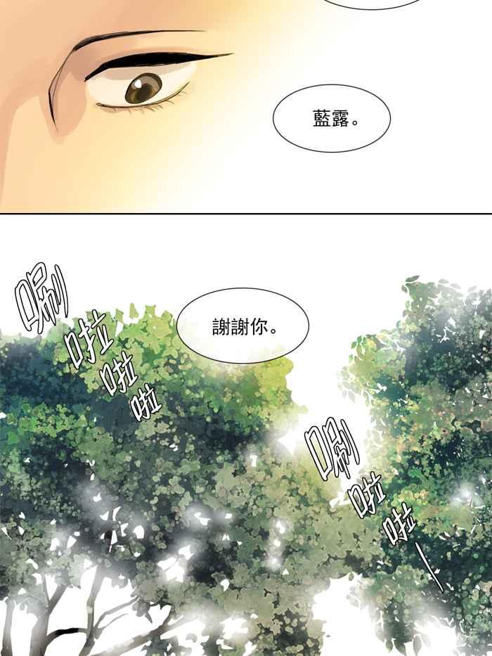 《为了西塔》第5话 第6页