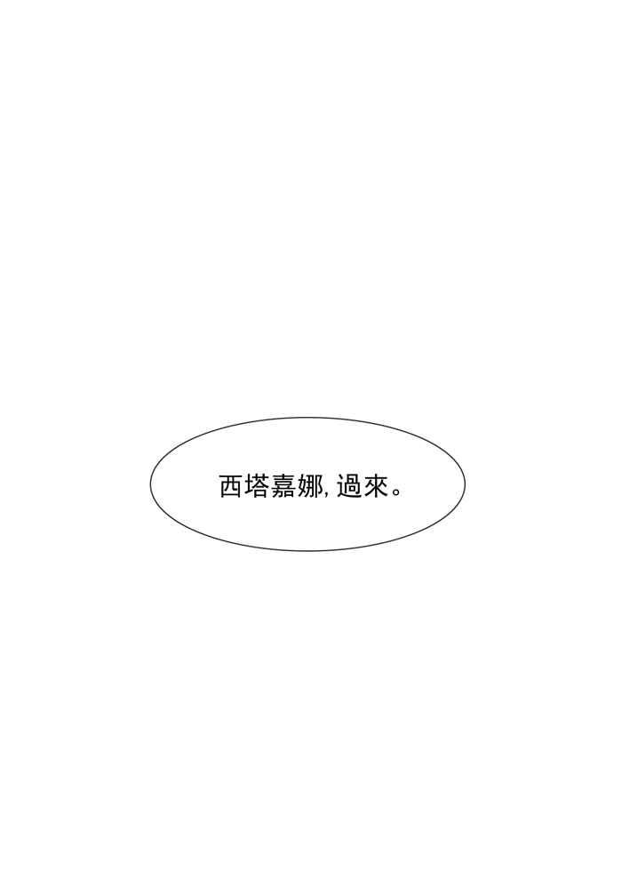 《为了西塔》第5话 第16页