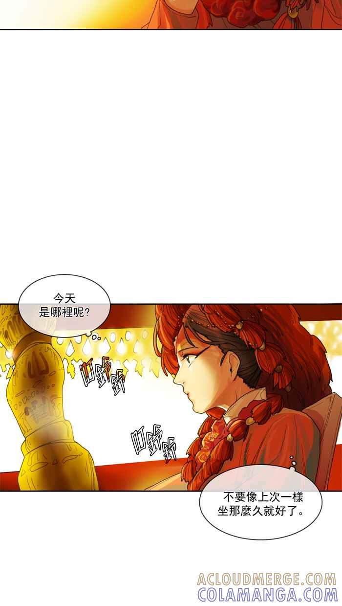 《为了西塔》第6话 第22页