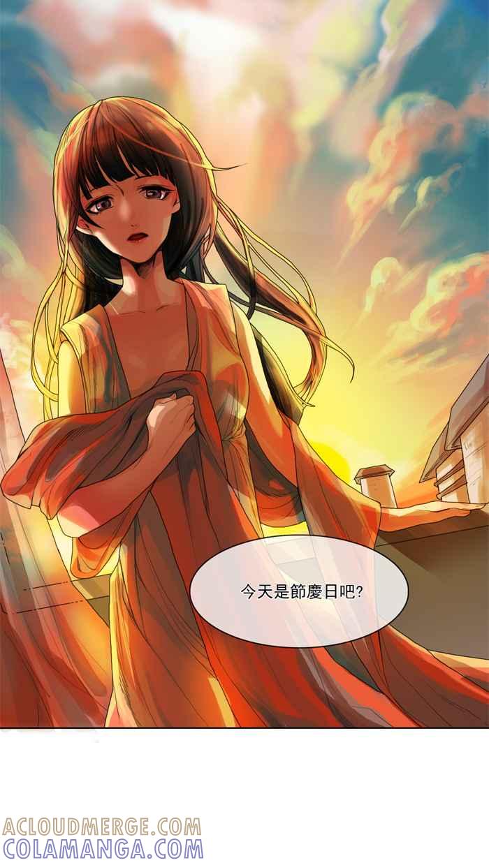 《为了西塔》第6话 第7页