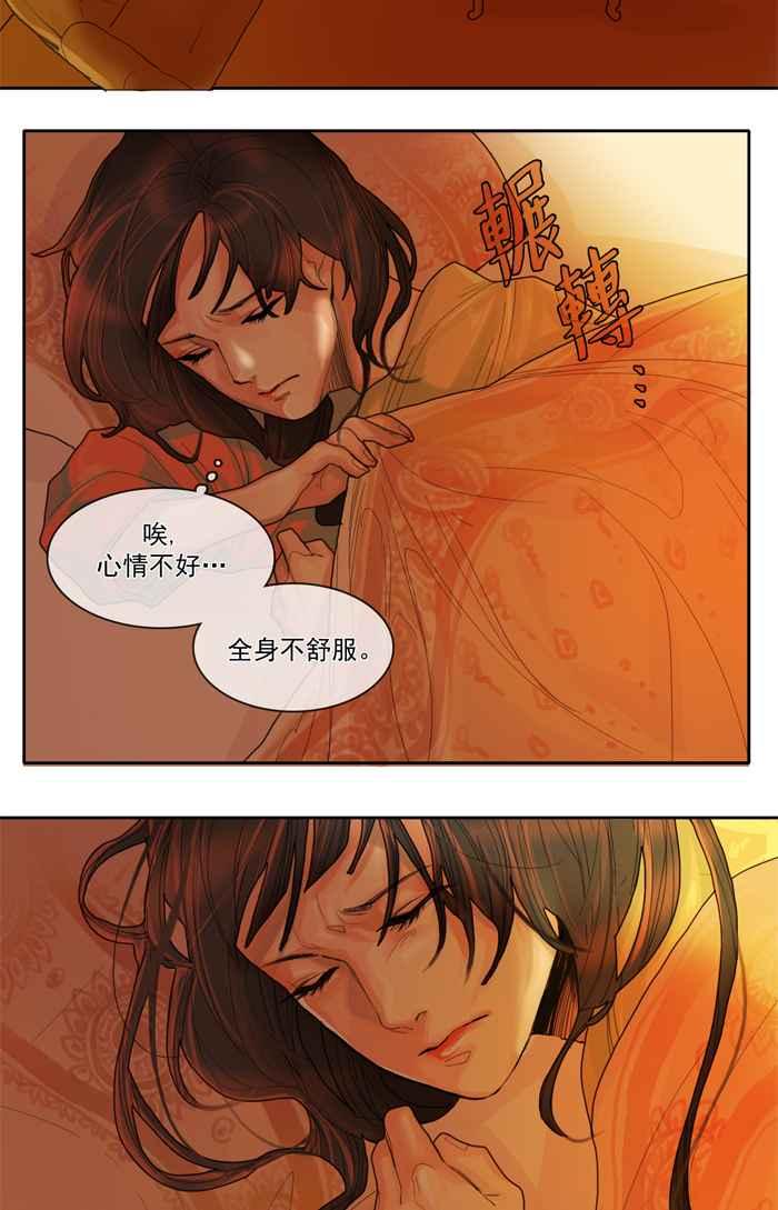 《为了西塔》第6话 第47页