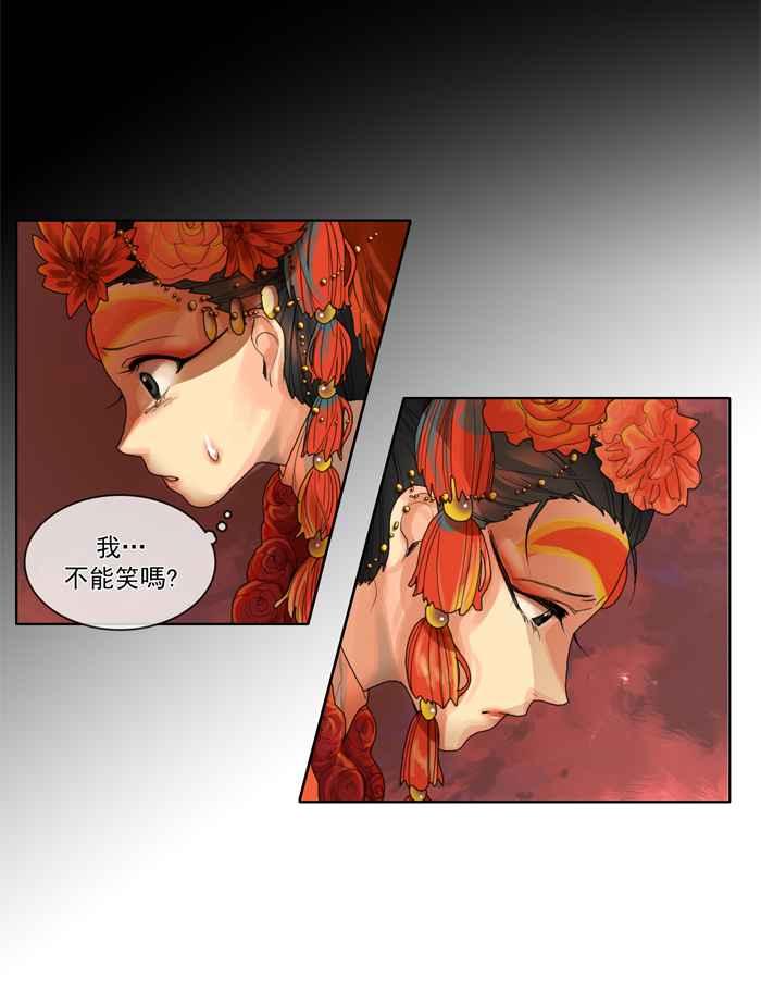 《为了西塔》第6话 第20页