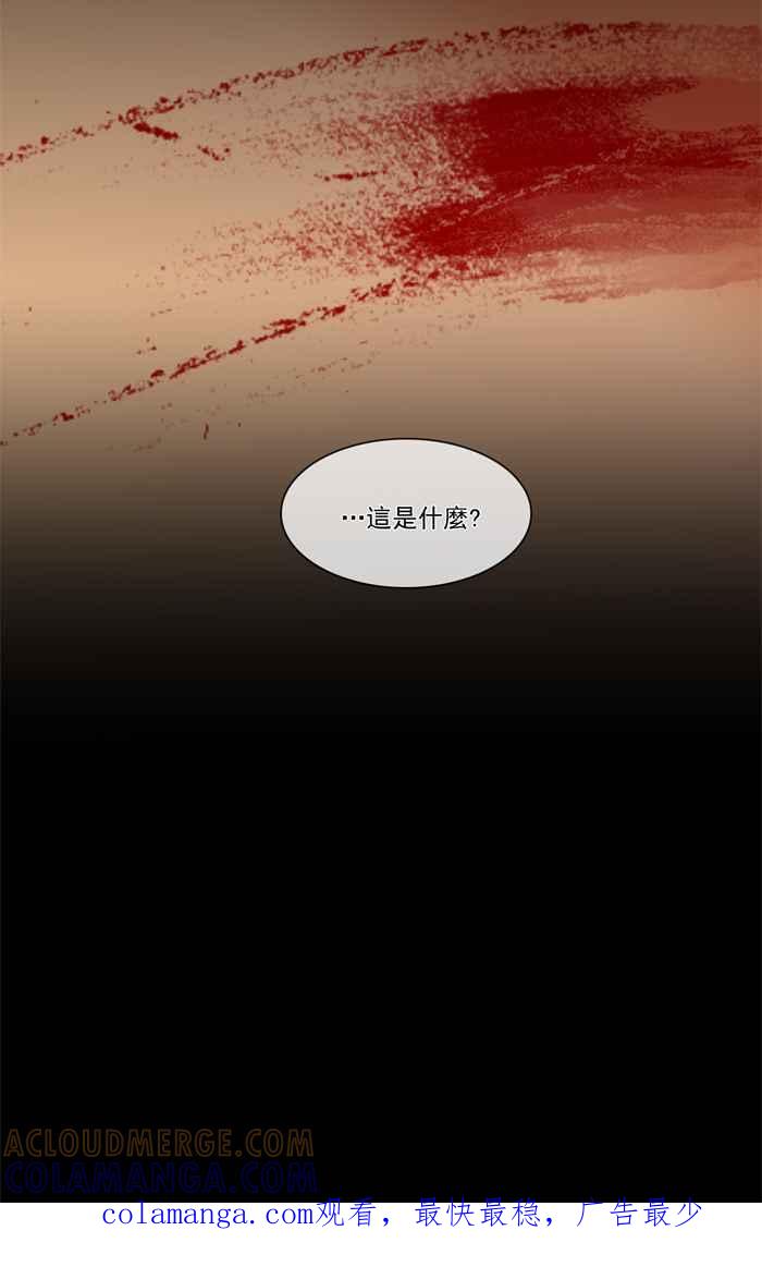 《为了西塔》第6话 第52页