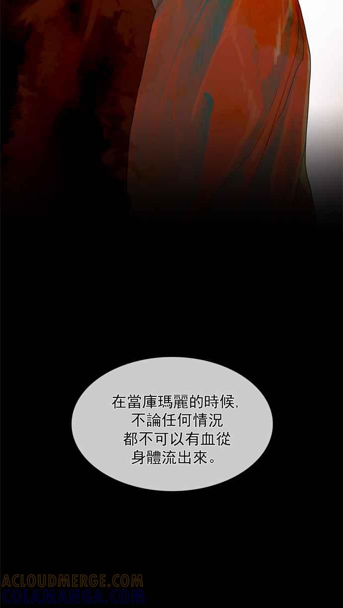 《为了西塔》第7话 第4页
