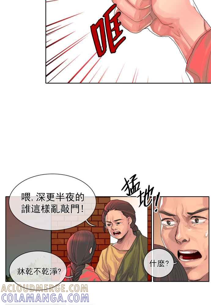 《为了西塔》第7话 第16页