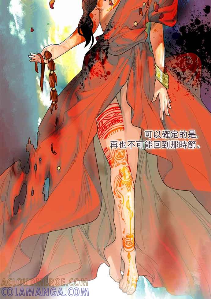 《为了西塔》第7话 第58页