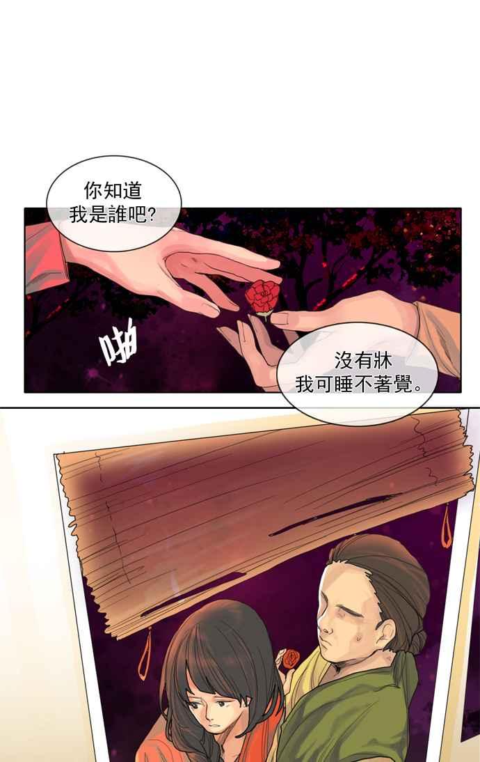 《为了西塔》第7话 第17页